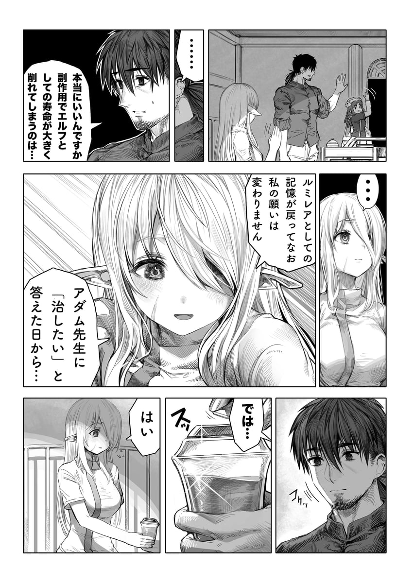 reszurre and kusuriuri-san (boroboro no elf-san wo shiawase ni suru kusuri uri-san) drawn by gibagiba