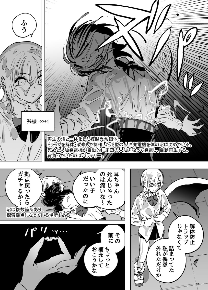 zanki mugen-chan (zanki mugen-chan vs deathtrap dungeon) drawn by mado_(mukade_tou)