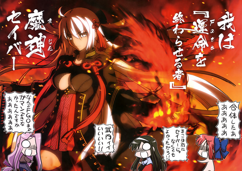 okita souji, medusa, tohno akiha, kohaku, and okita souji alter (fate and 1 more) drawn by keikenchi and takeuchi_takashi