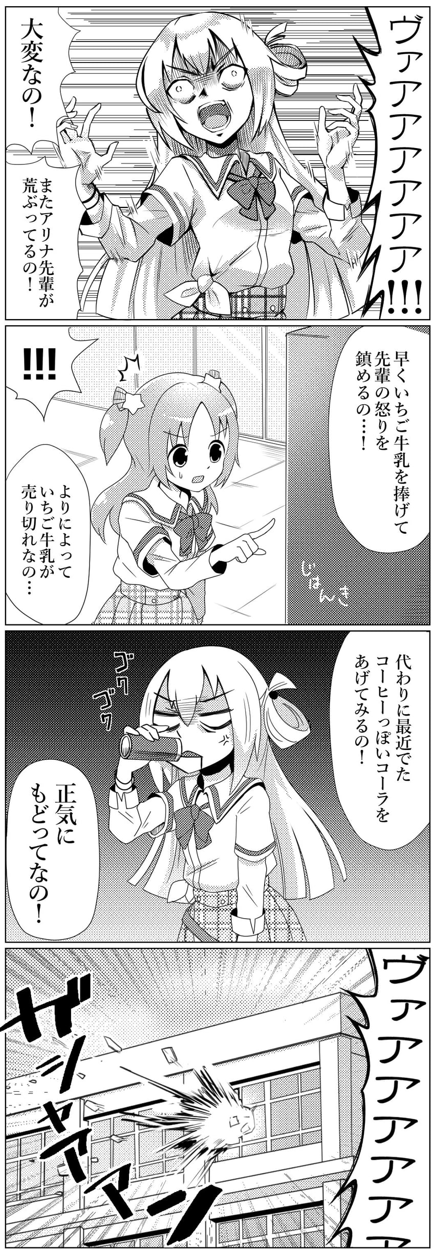 alina gray and misono karin (mahou shoujo madoka magica and 1 more) drawn by zwei_(santanawamuujojo)