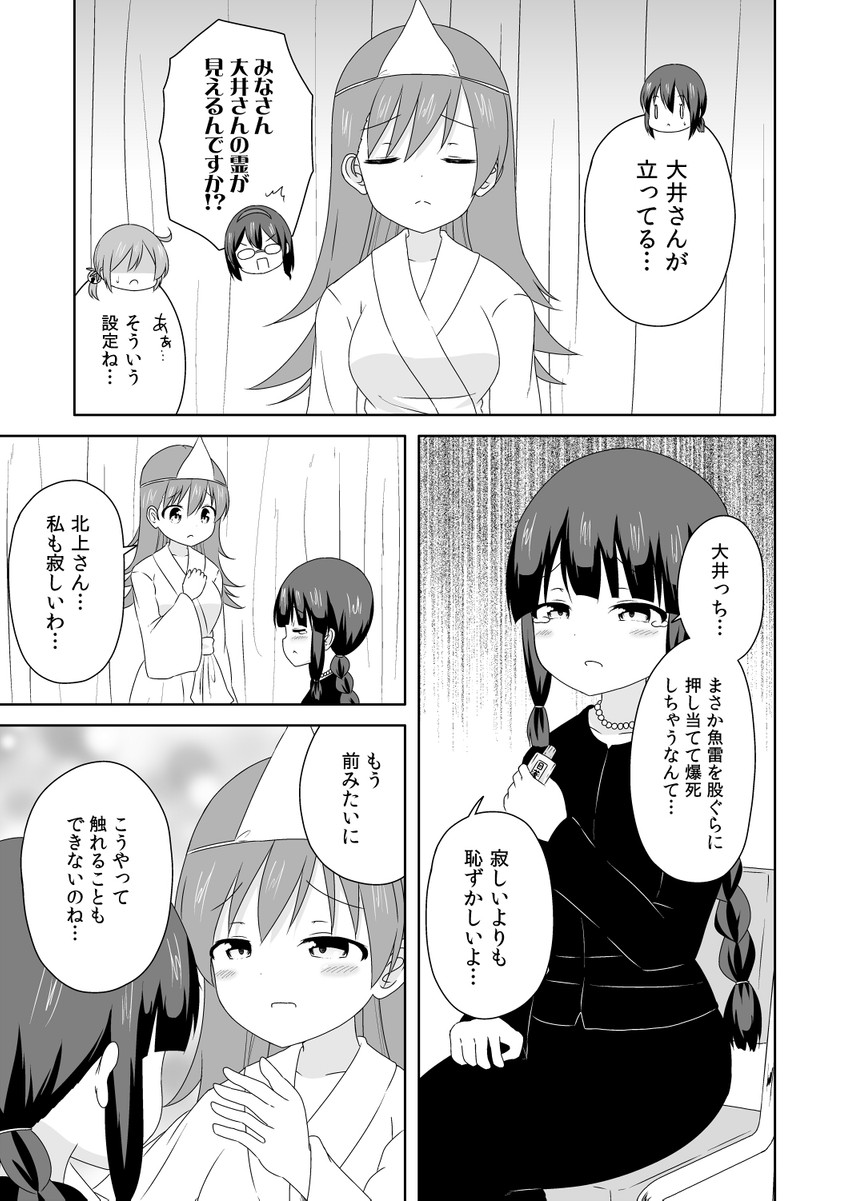 fubuki, akebono, ooyodo, kitakami, and ooi (kantai collection) drawn by super_masara