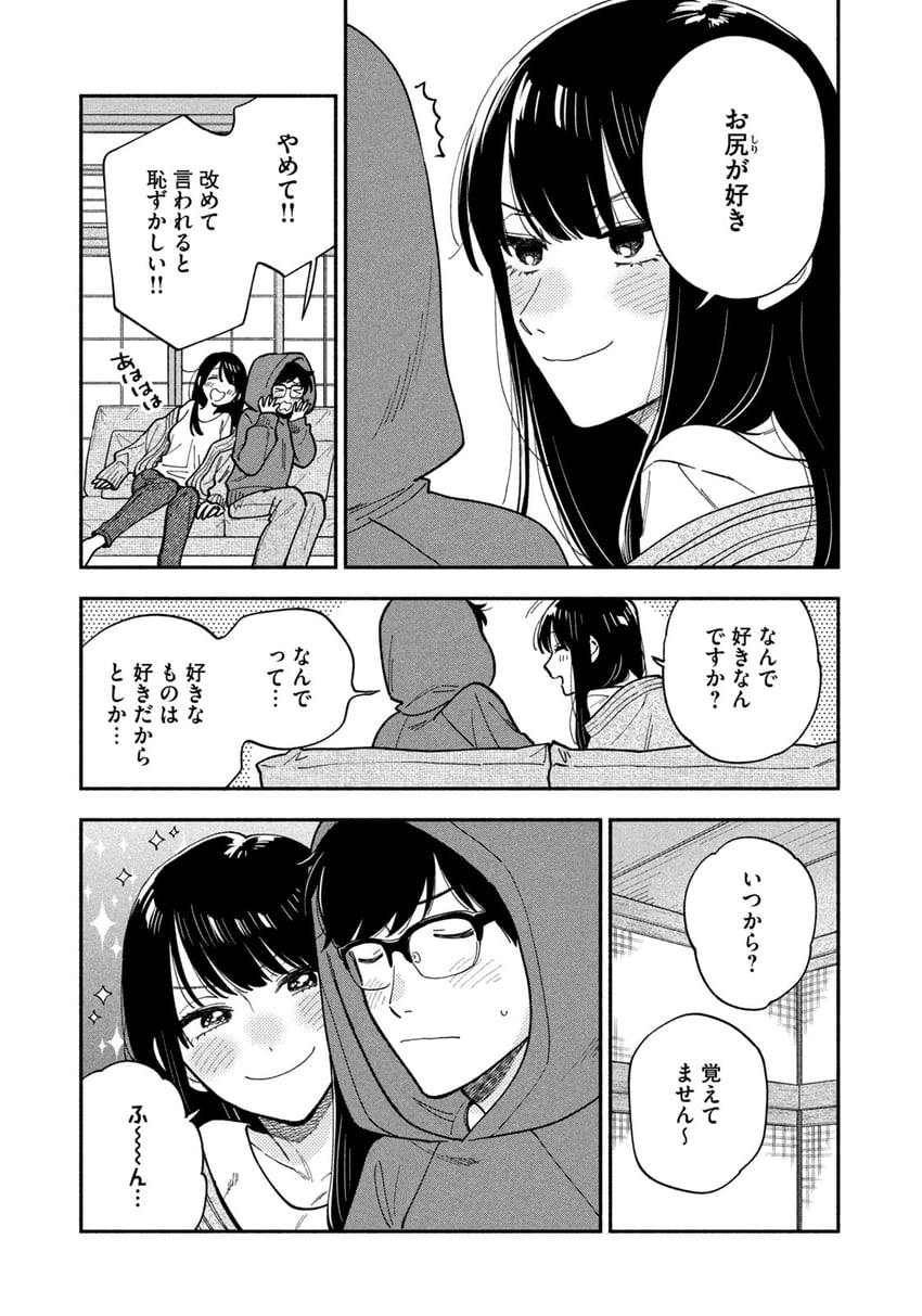 fukuyama chihiro and fukuyama kenta (yaiteru futari) drawn by hanatsuka
