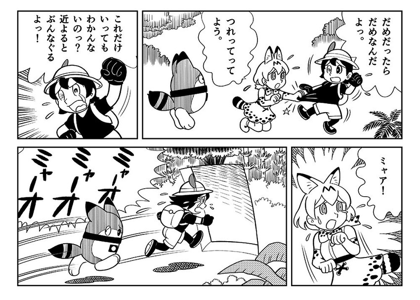 serval, kaban, and lucky beast (kemono friends and 2 more) drawn by ueyama_michirou