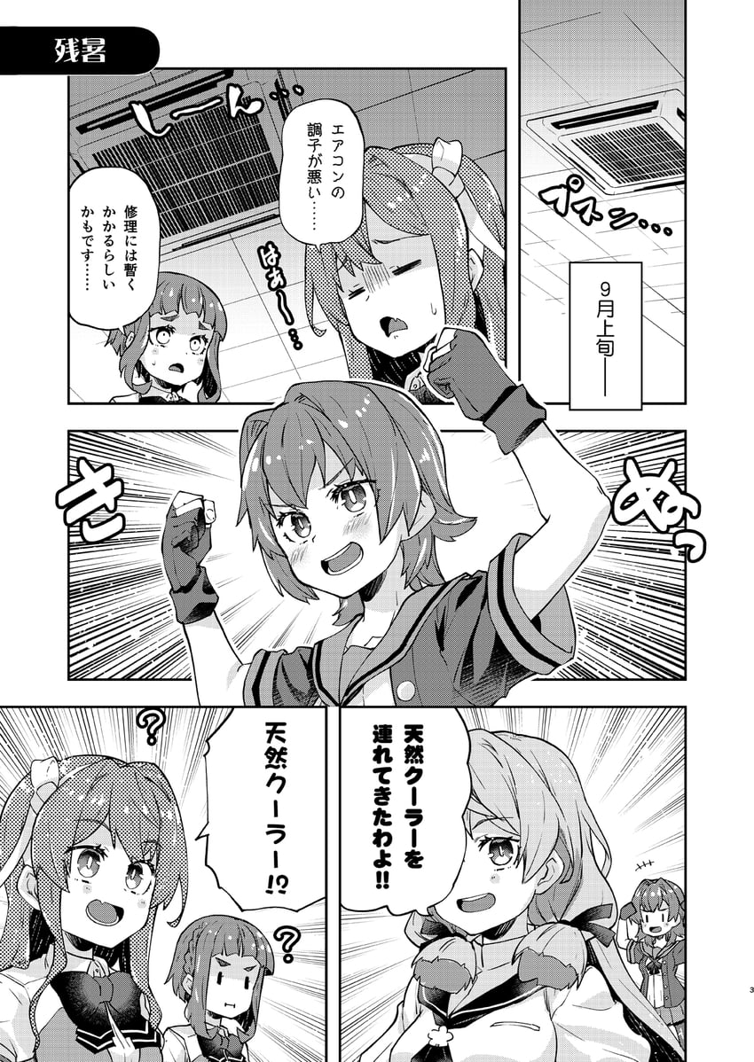 akashi, naganami, takanami, naganami kai ni, kinu, and 1 more (kantai collection) drawn by imu_sanjo