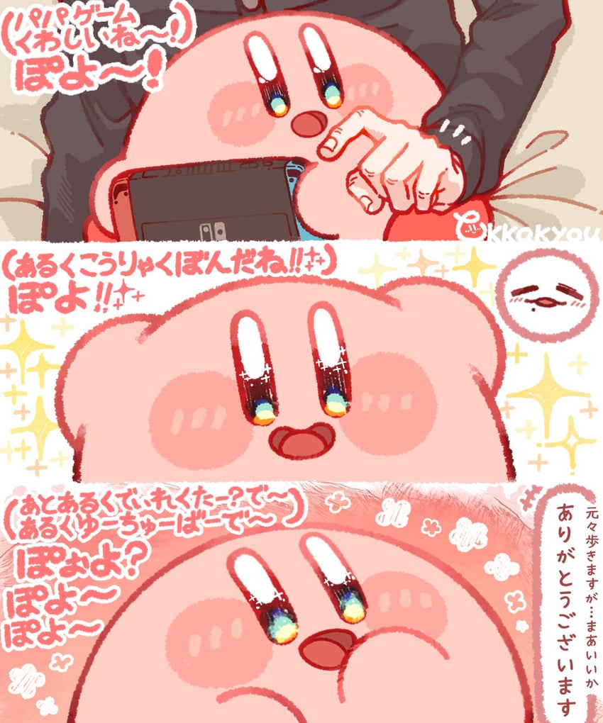 kirby and sakurai masahiro (real life and 1 more) drawn by tokkakyou