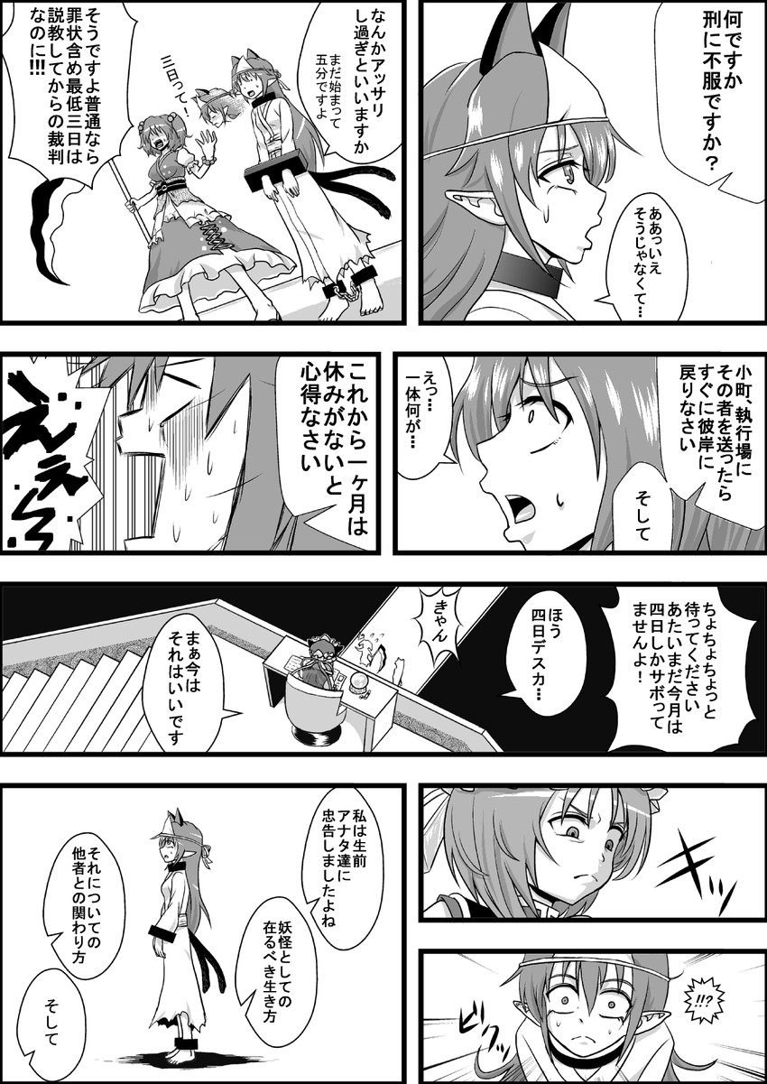kaenbyou rin, shiki eiki, and onozuka komachi (touhou) drawn by niiko_(gonnzou)