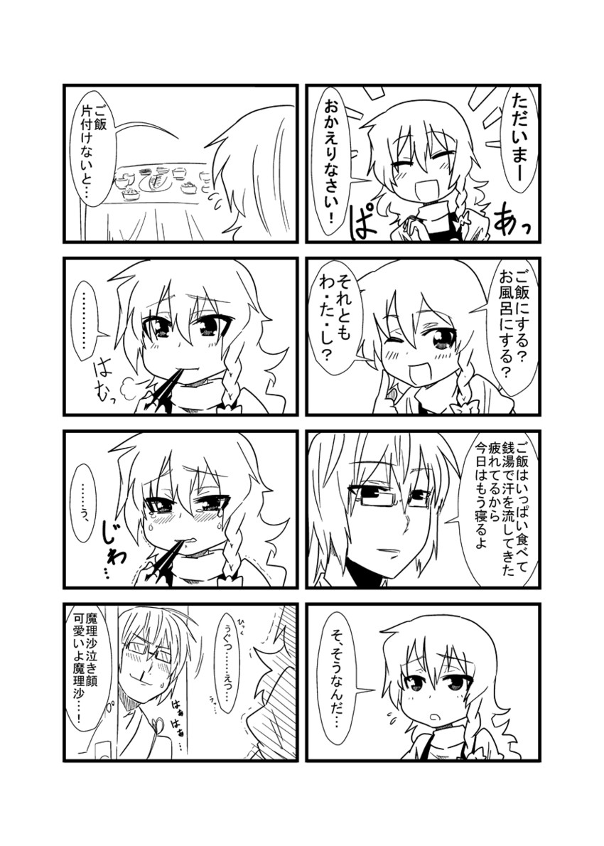 kirisame marisa and morichika rinnosuke (touhou) drawn by jeno