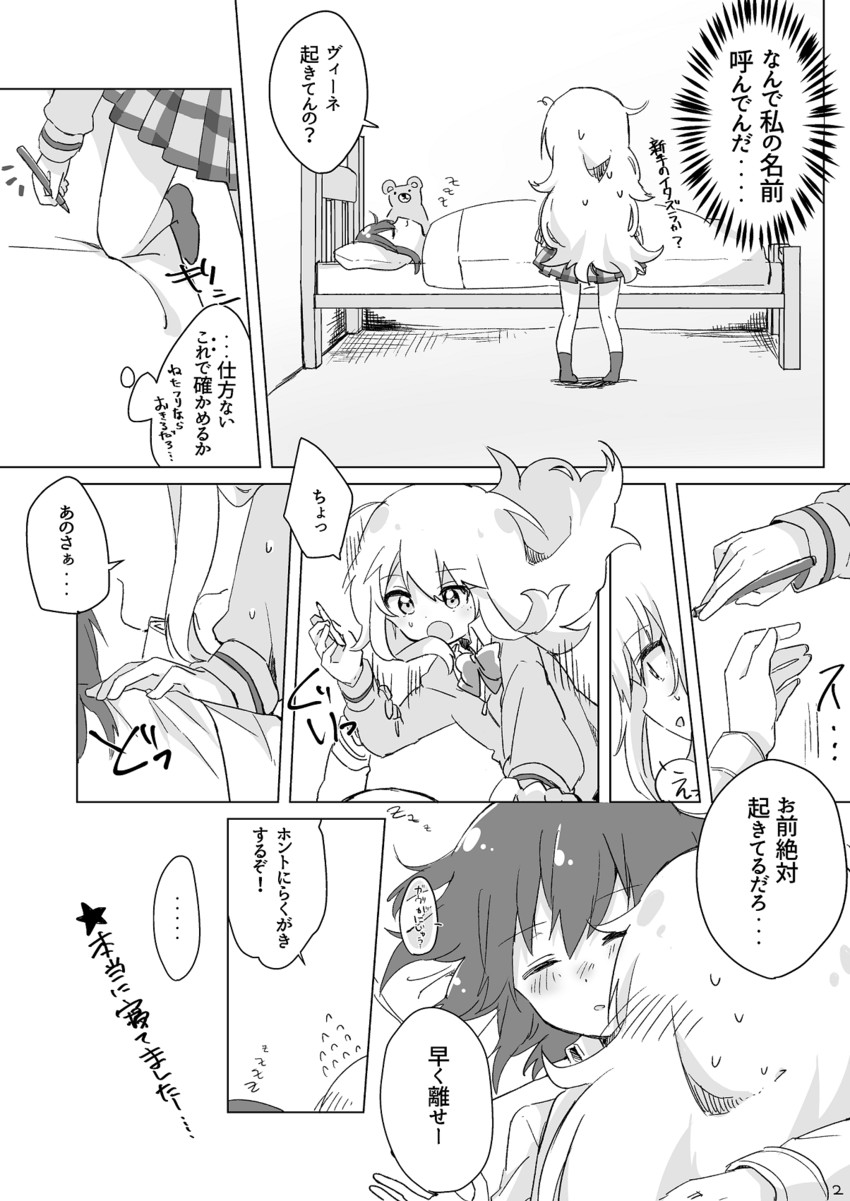 gabriel tenma white and vignette tsukinose april (gabriel dropout) drawn by bafarin