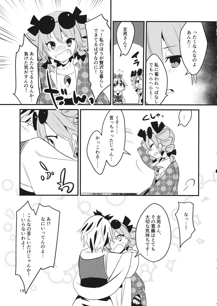 toramaru shou and yorigami jo'on (touhou) drawn by akagashi_hagane