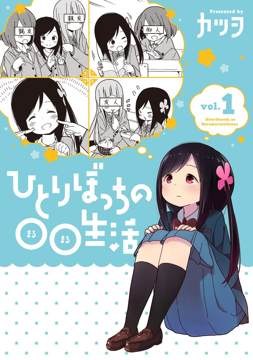 hitori bocchi (hitoribocchi no marumaru seikatsu) drawn by katsuwo_(cr66g)