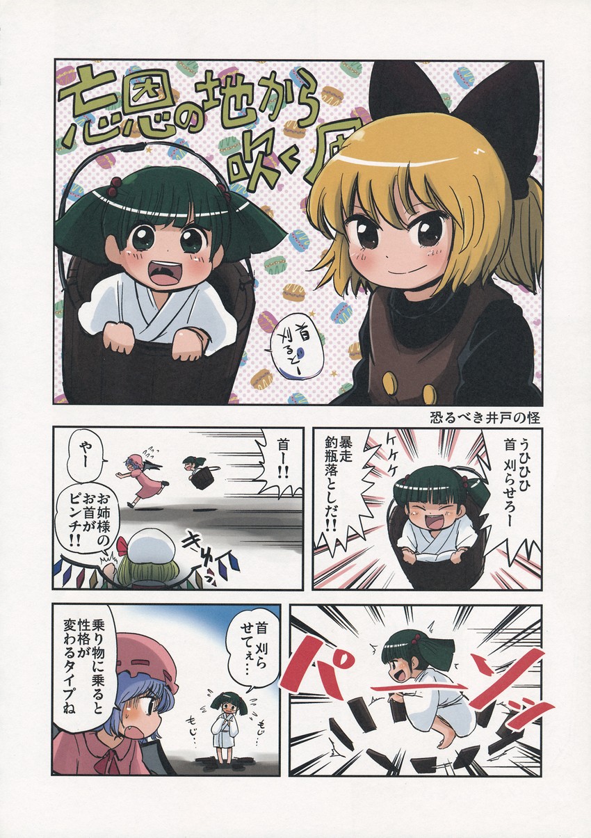 remilia scarlet, flandre scarlet, kurodani yamame, and kisume (touhou) drawn by ikaasi