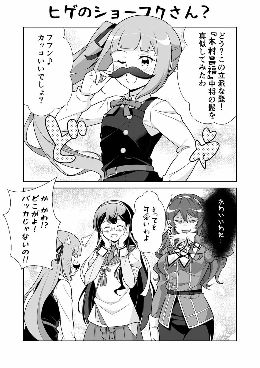 ooyodo, kasumi, ashigara, kasumi kai ni, and ashigara kai ni (kantai collection) drawn by tenshin_amaguri_(inobeeto)