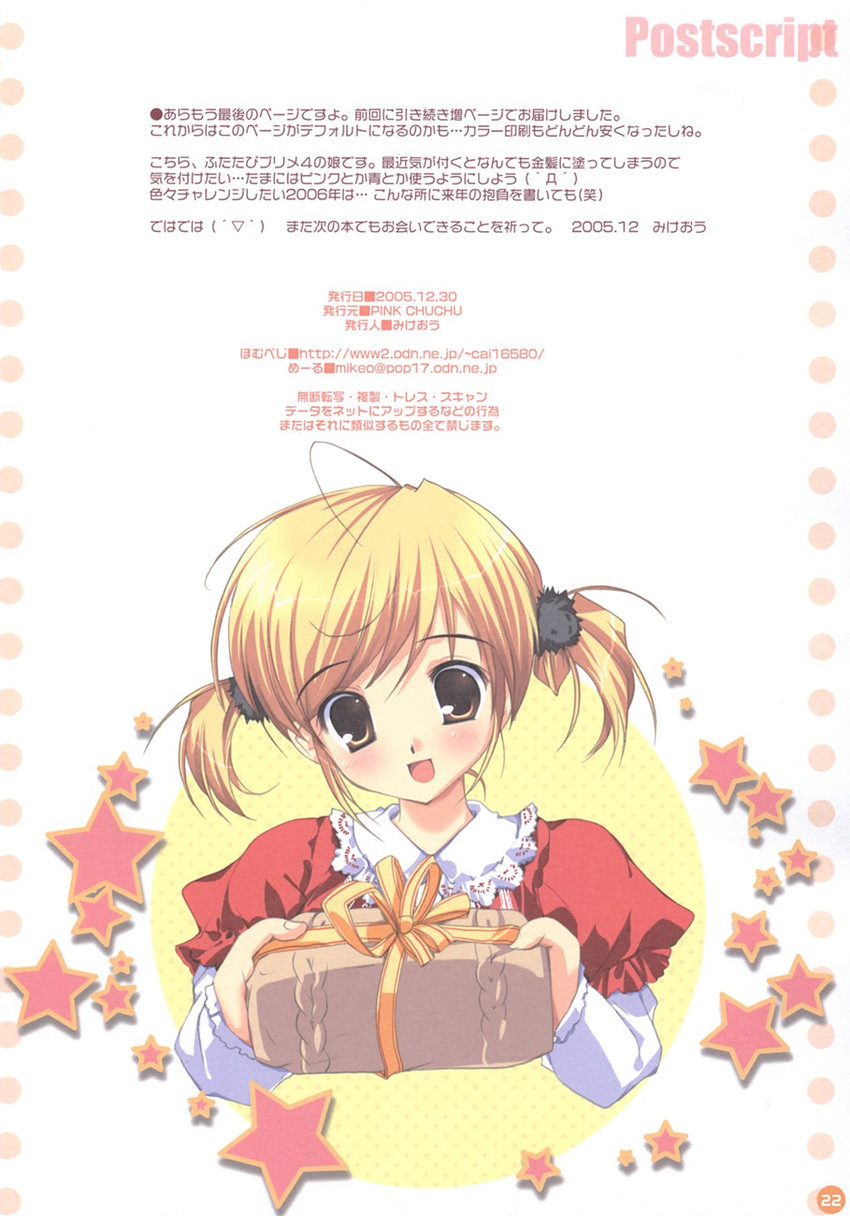 patricia (princess maker and 2 more) drawn by mikeou