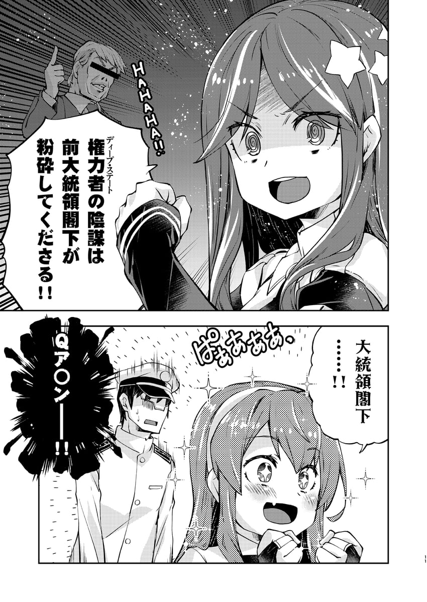 admiral, naganami, naganami kai ni, south dakota, donald trump, and 1 more (kantai collection) drawn by imu_sanjo