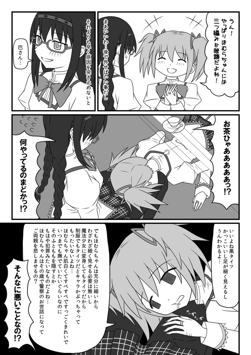 akemi homura and kaname madoka (mahou shoujo madoka magica and 1 more) drawn by tk28