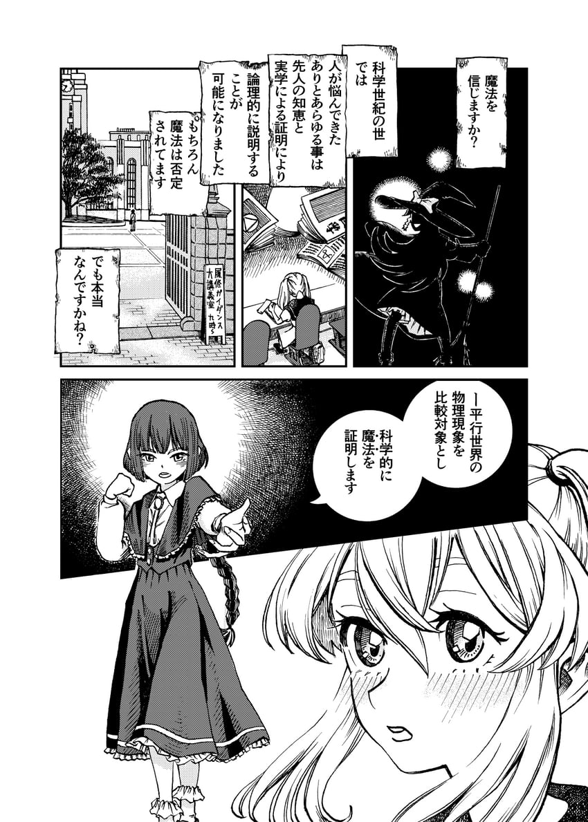 kirisame marisa, okazaki yumemi, and kitashirakawa chiyuri (touhou and 1 more) drawn by sparrowafro