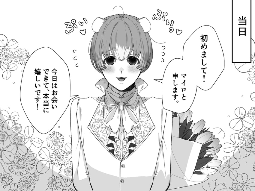 milo (original) drawn by itoko_(ldoll_itk)