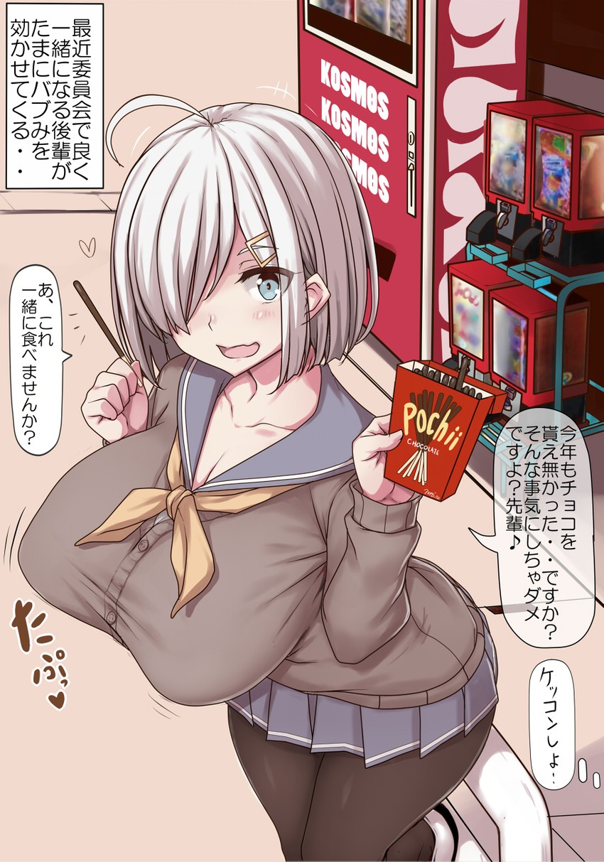 hamakaze (kantai collection) drawn by jema