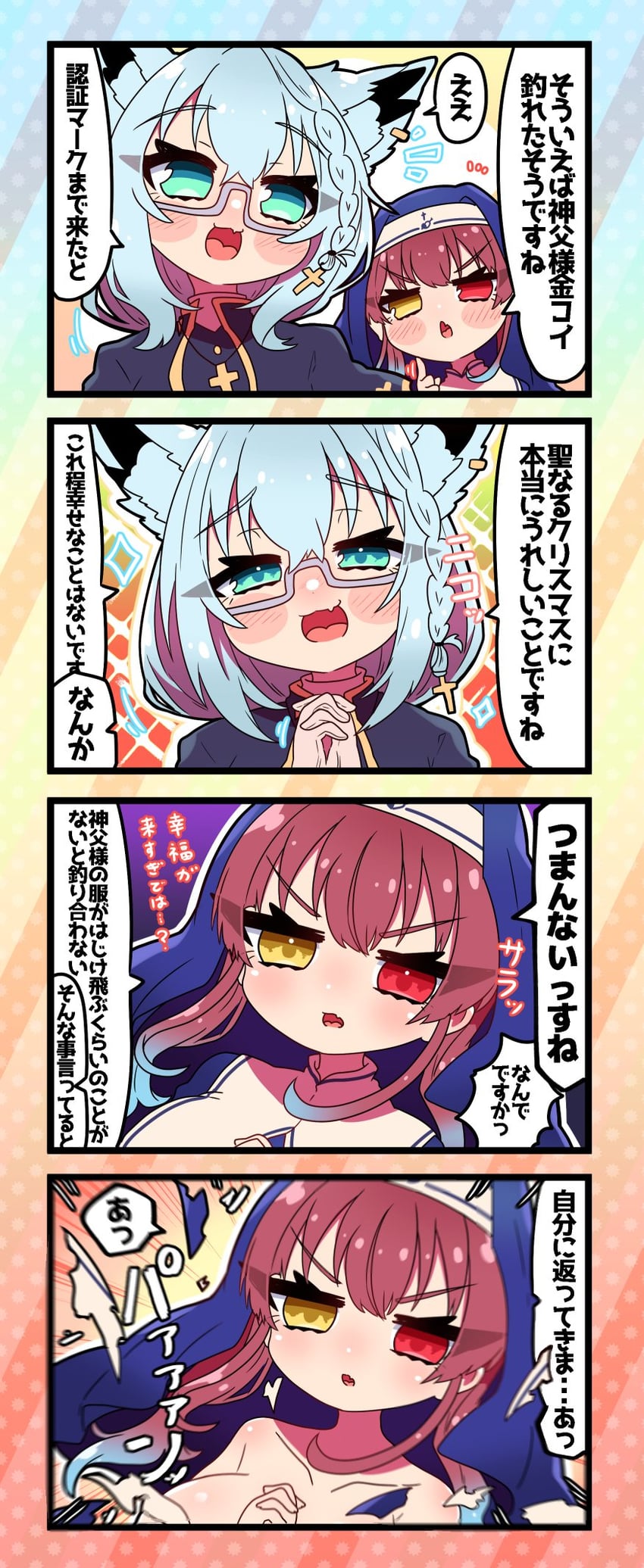 houshou marine and shirakami fubuki (hololive) drawn by sakuramochi_(sakura_frappe)