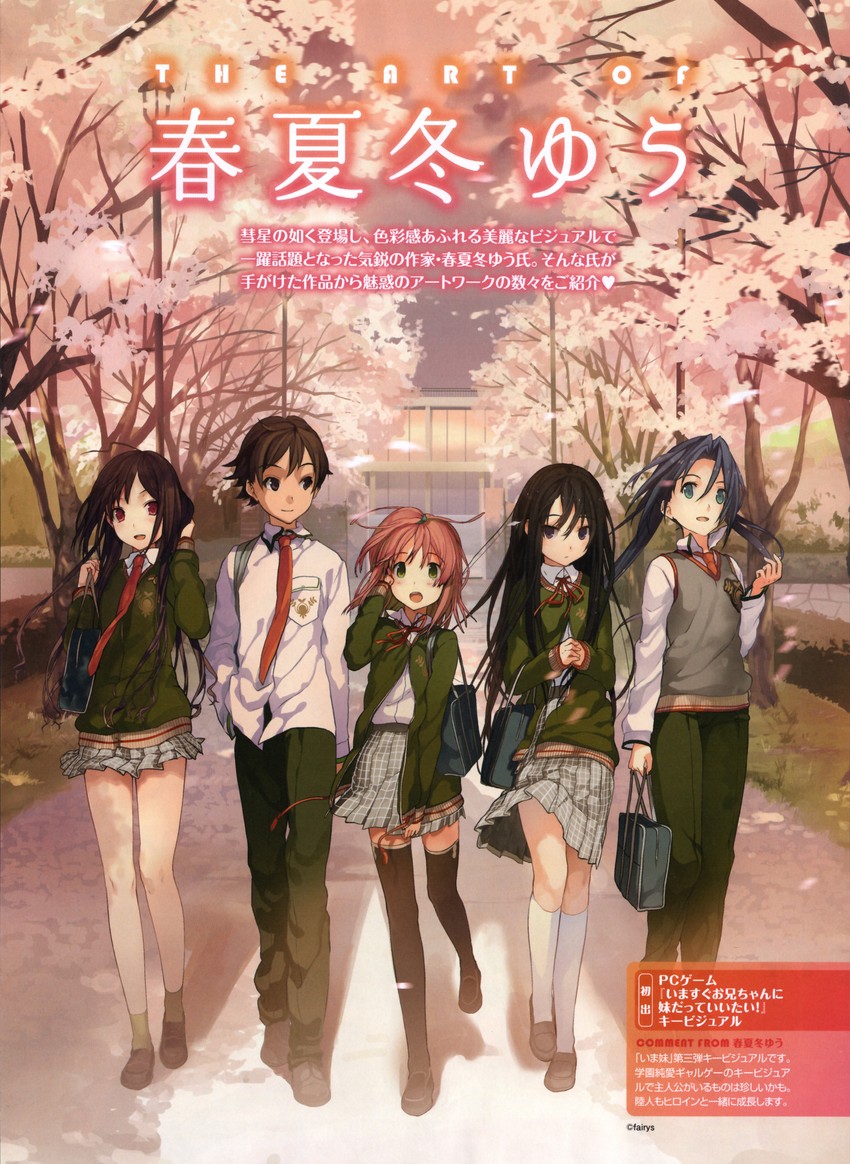 nanase matsuri, mitani ayumu, shigemori mao, haida kimika, and mitani rikuto (ima sugu onii-chan ni imouto datte iitai!) drawn by akinashi_yuu