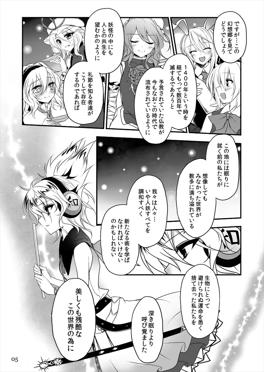 konpaku youmu, alice margatroid, yakumo yukari, reisen udongein inaba, toyosatomimi no miko, and 1 more (touhou) drawn by suzume_miku