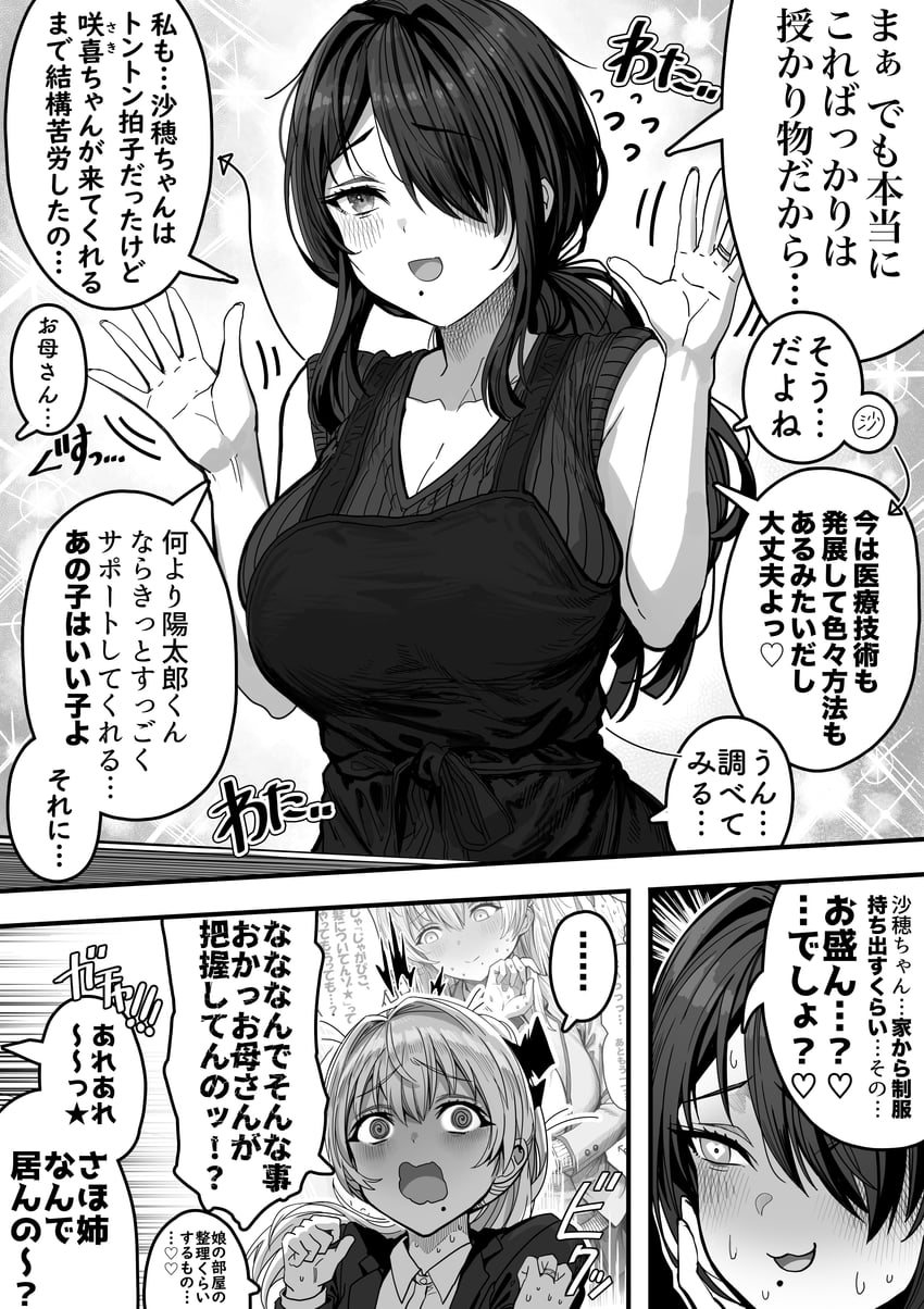 sayama saho and satomi mitsu (original) drawn by gibagiba