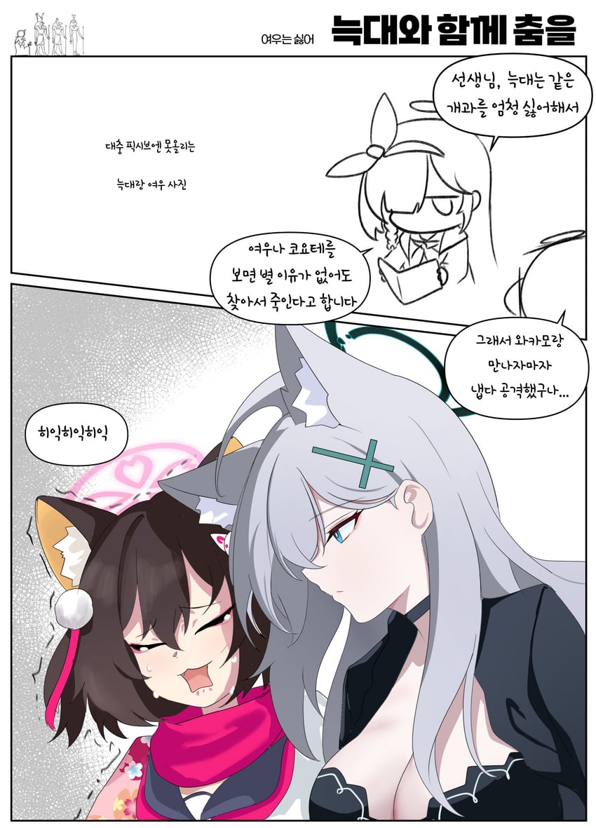 sensei, doodle sensei, shiroko, plana, izuna, and 1 more (blue archive) drawn by skyrain315