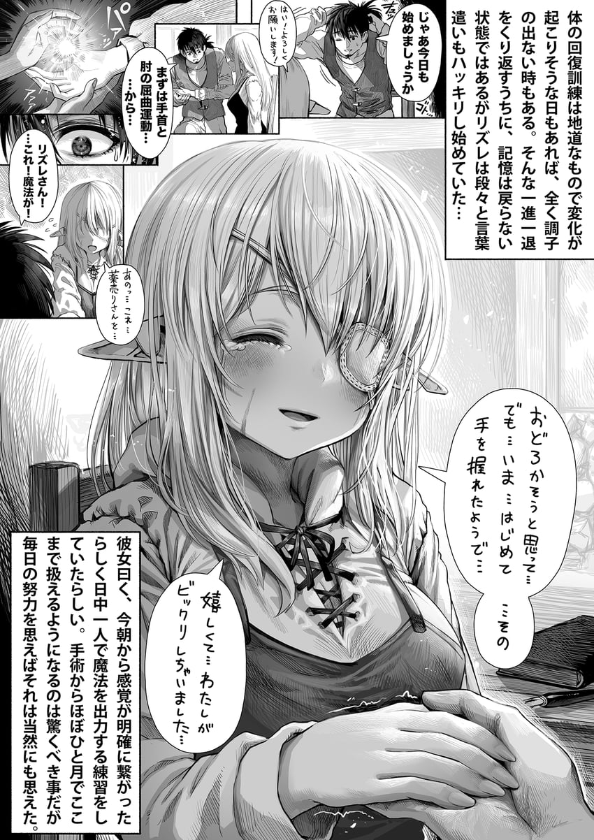 reszurre and kusuriuri-san (boroboro no elf-san wo shiawase ni suru kusuri uri-san) drawn by gibagiba