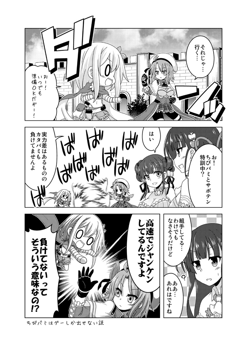 katabami, ionocidium, saboten, and green bell (flower knight girl) drawn by kadose_ara