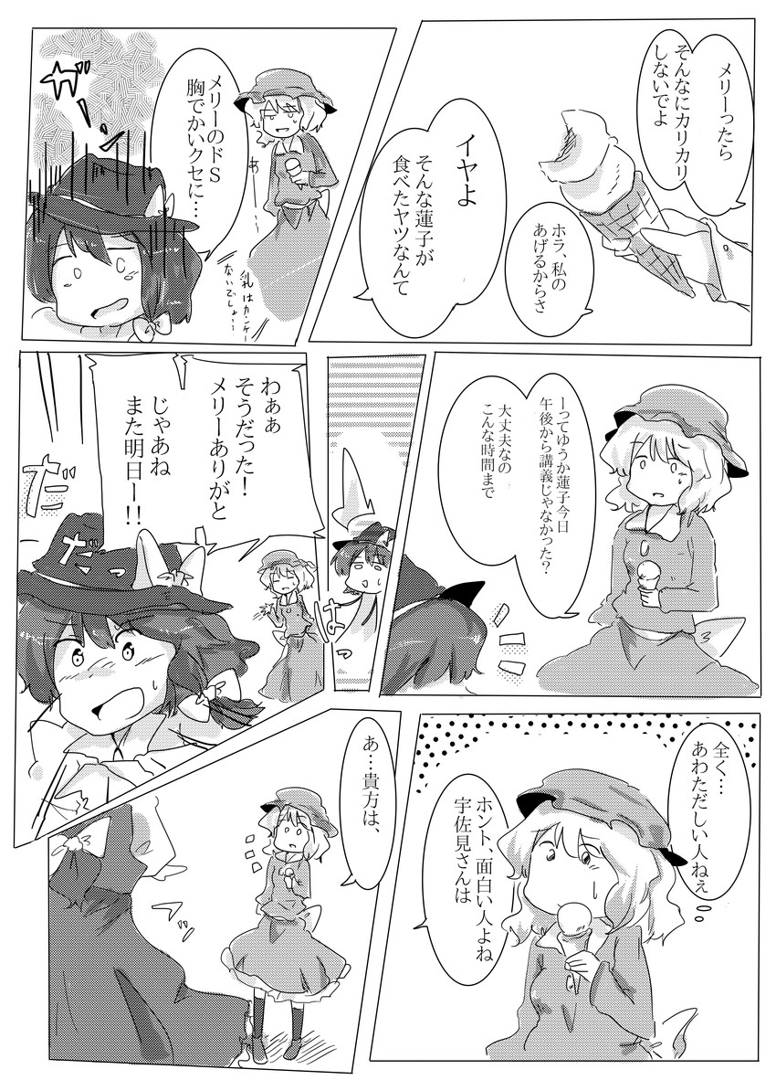 usami renko, maribel hearn, and okazaki yumemi (touhou) drawn by plp
