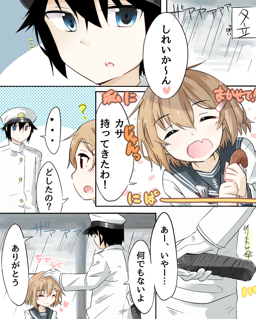 admiral and ikazuchi (kantai collection) drawn by zeroyon_(yukkuri_remirya)