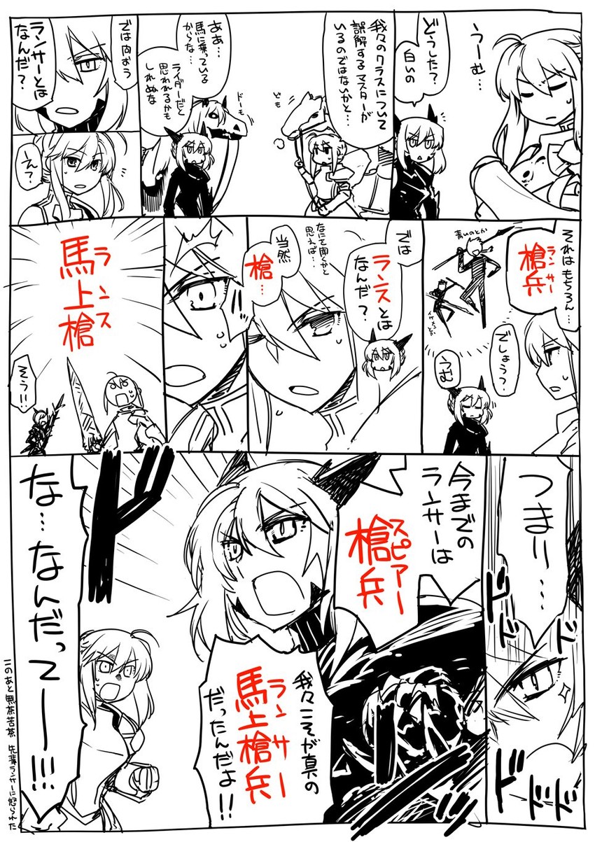 artoria pendragon, llamrei, and dun stallion (fate and 1 more) drawn by ishida_akira