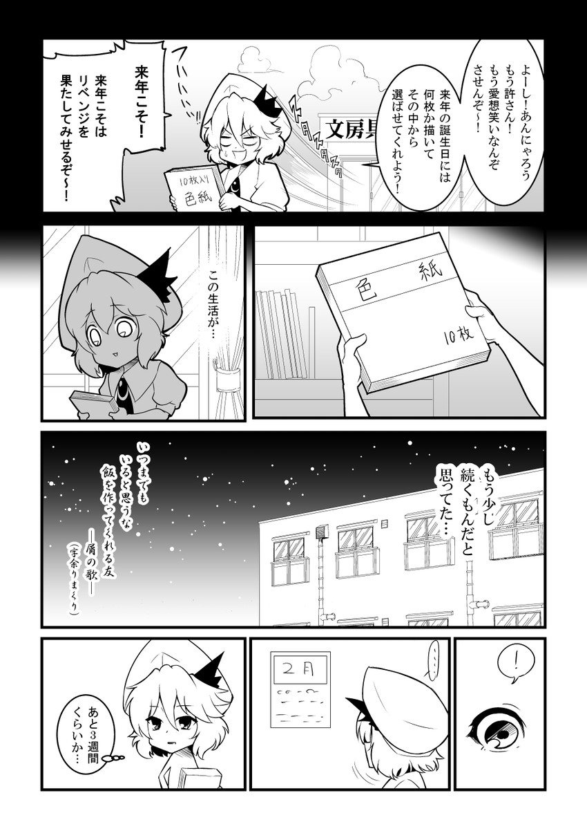 remilia scarlet (touhou) drawn by warugaki_(sk-ii)