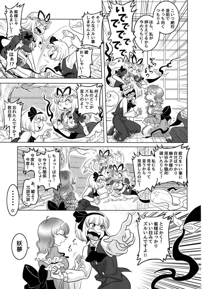 konpaku youmu, yakumo yukari, and saigyouji yuyuko (touhou) drawn by izumida