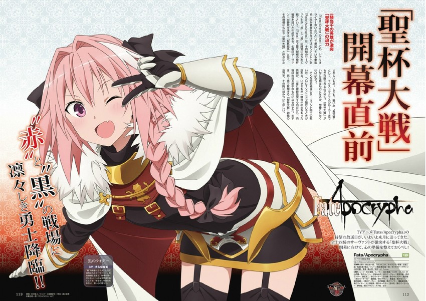 astolfo (fate and 1 more) drawn by nakamura_naoto