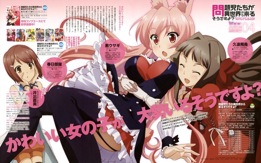 kurousagi, kasukabe you, and kudou asuka (mondaiji-tachi ga isekai kara kuru sou desu yo? and 1 more)