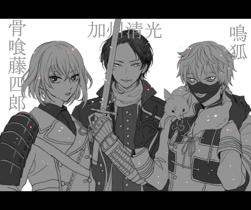 kashuu kiyomitsu, honebami toushirou, nakigitsune, and nakigitsune's fox (touken ranbu) drawn by takashi_(calla)