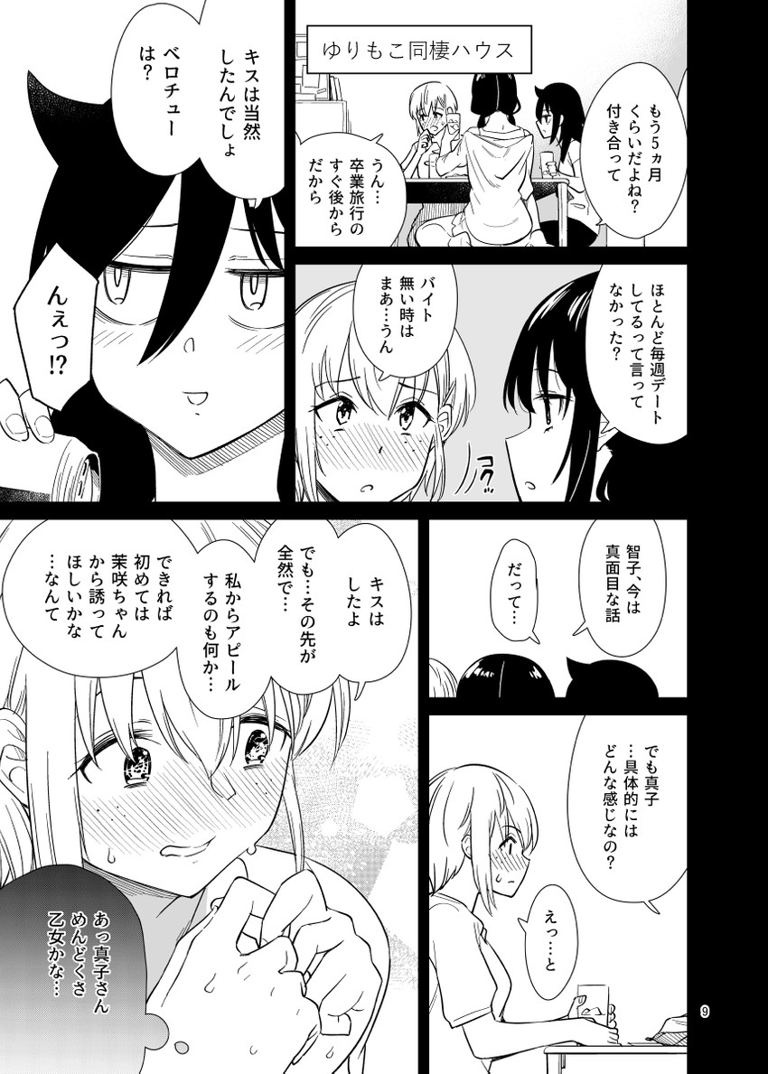 kuroki tomoko, tamura yuri, and tanaka mako (watashi ga motenai no wa dou kangaetemo omaera ga warui!) drawn by orikuchi_hirata