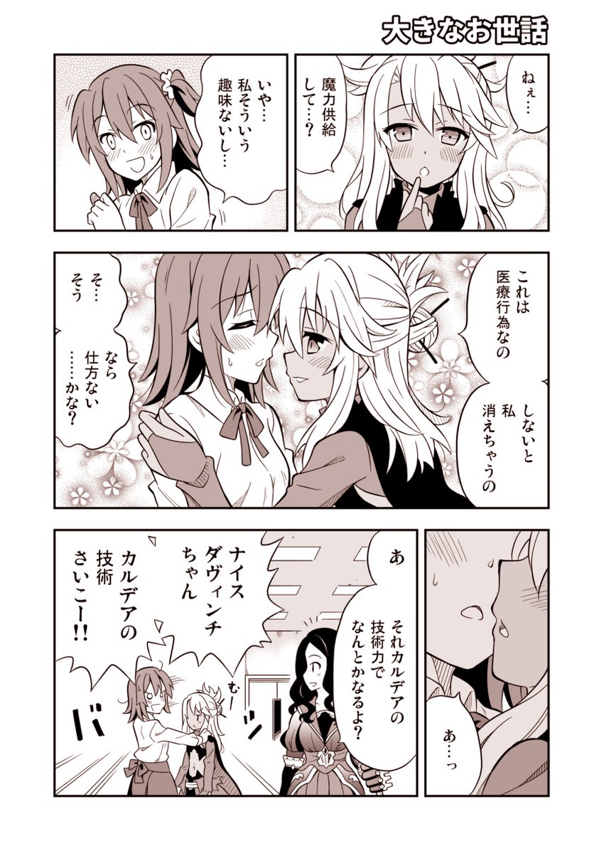 fujimaru ritsuka, chloe von einzbern, and leonardo da vinci (fate and 2 more) drawn by amasawa_natsuhisa