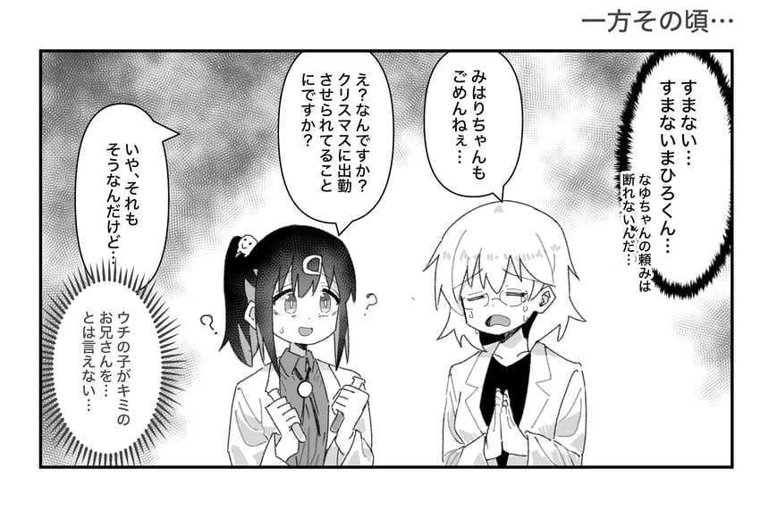 oyama mihari and azuma chitose (onii-chan wa oshimai!) drawn by kotobuki_(stealth_sendan)