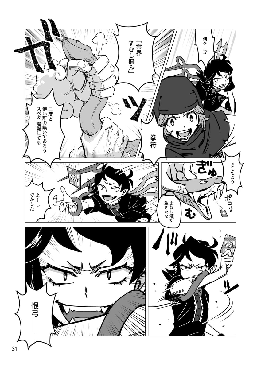 houjuu nue, kumoi ichirin, and unzan (touhou) drawn by meimaru_inuchiyo