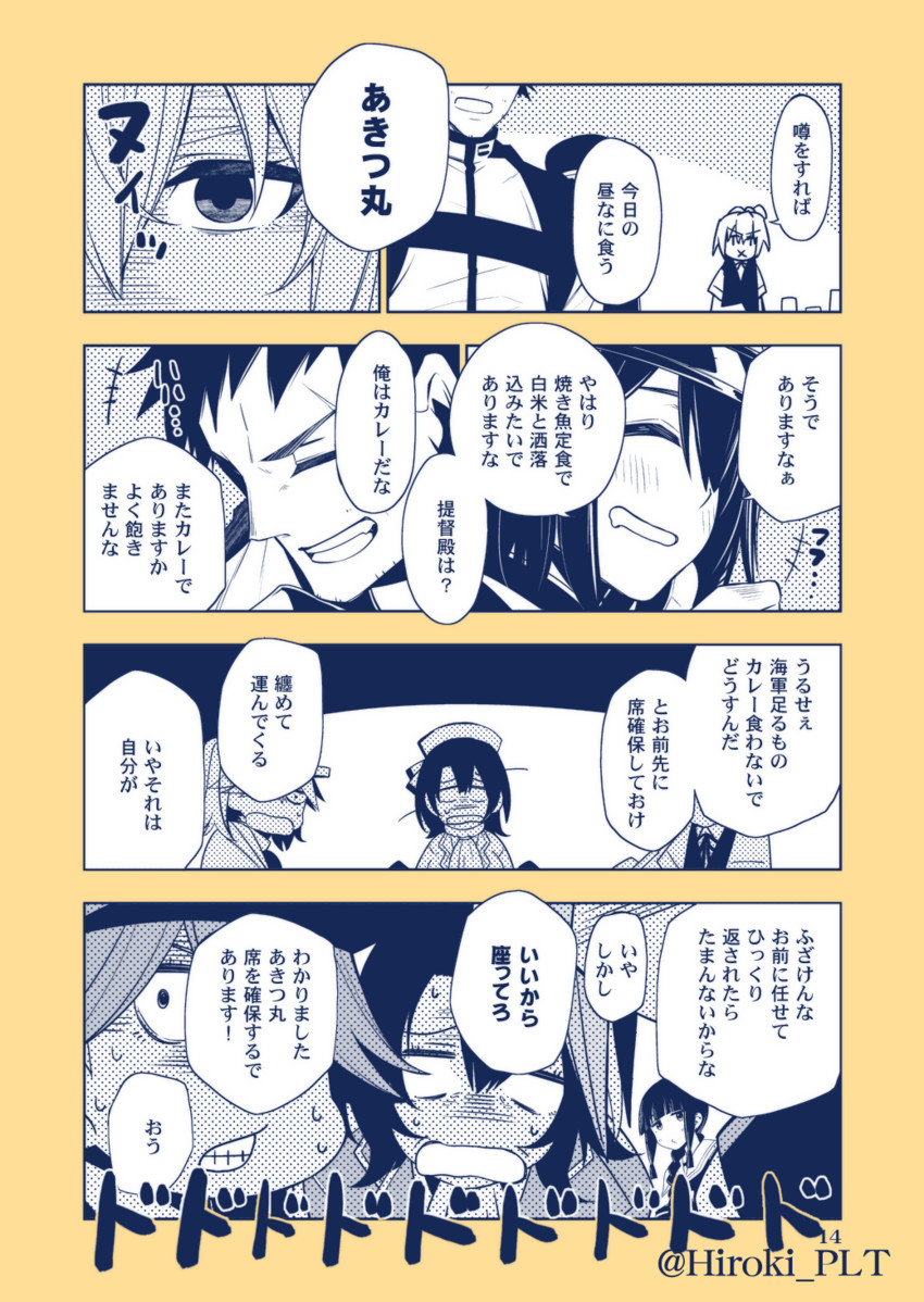ryuujou, kitakami, takao, shiranui, akitsu maru, and 1 more (kantai collection) drawn by ohara_hiroki