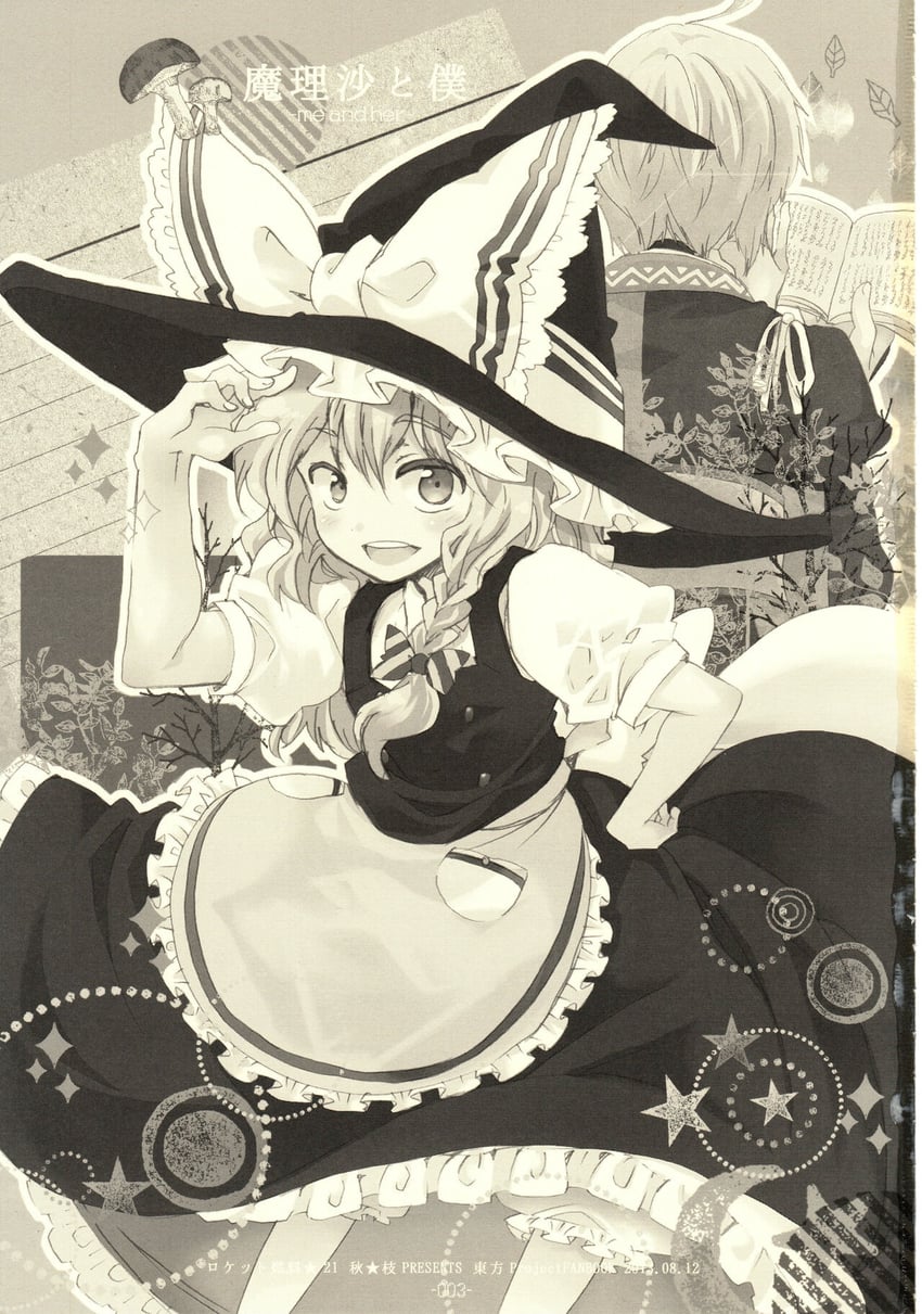 kirisame marisa and morichika rinnosuke (touhou) drawn by aki_eda