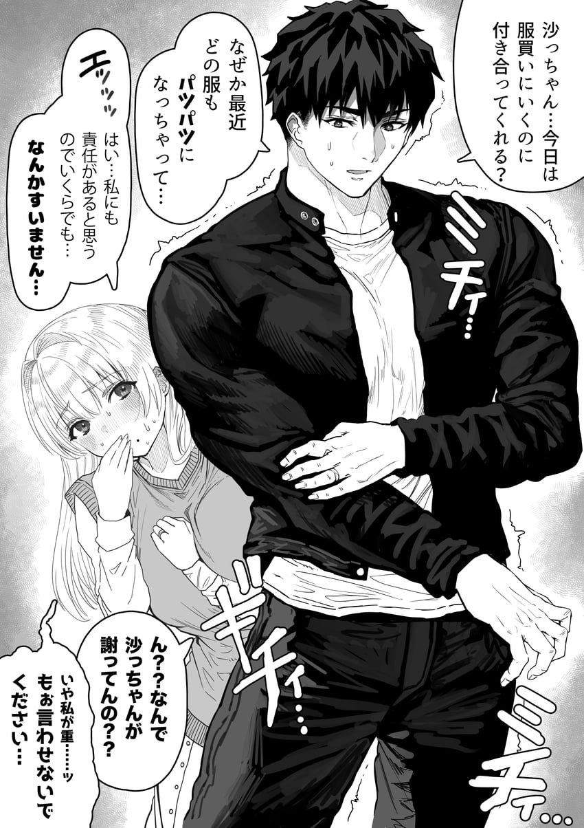 sayama saho and sayama youtarou (original) drawn by gibagiba