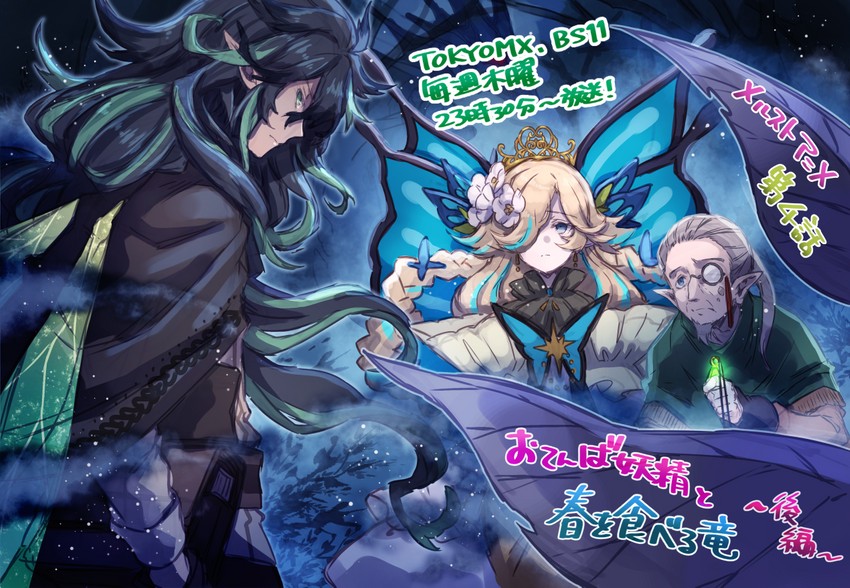 zephrodai and floredia (merc storia) drawn by mito_itsuki