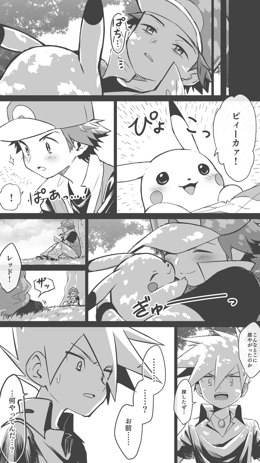 pikachu, red, and blue oak (pokemon and 2 more) drawn by kemeo
