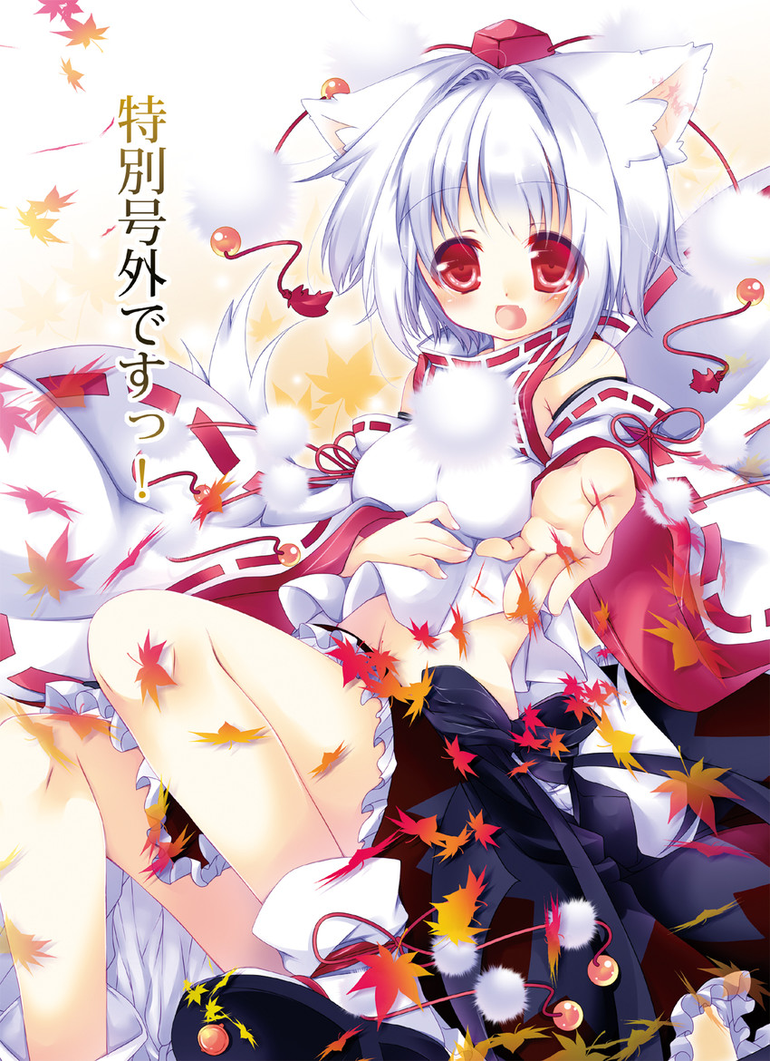 inubashiri momiji (touhou) drawn by hikanyan