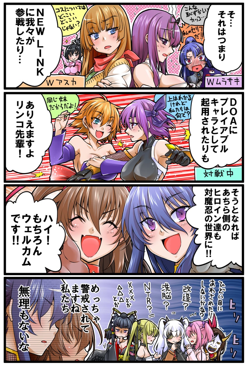 marie rose, asuka, ayane, hibari, mizuki yukikaze, and 8 more (senran kagura and 6 more) drawn by keke_(user_zech7732)