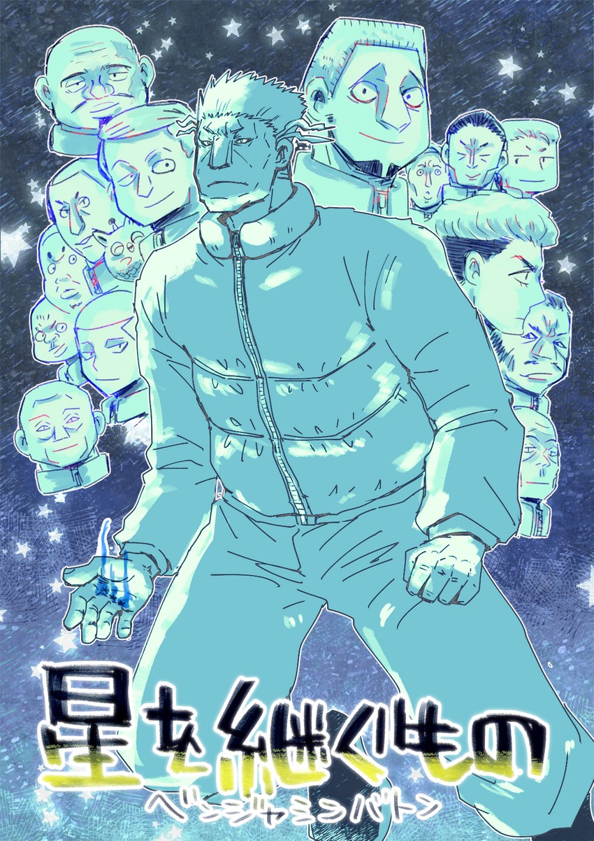 babimyna, furykov, benjamin hui guo rou, balsamilco might, kanjidol, and 9 more (hunter x hunter) drawn by saiko_(29iti)