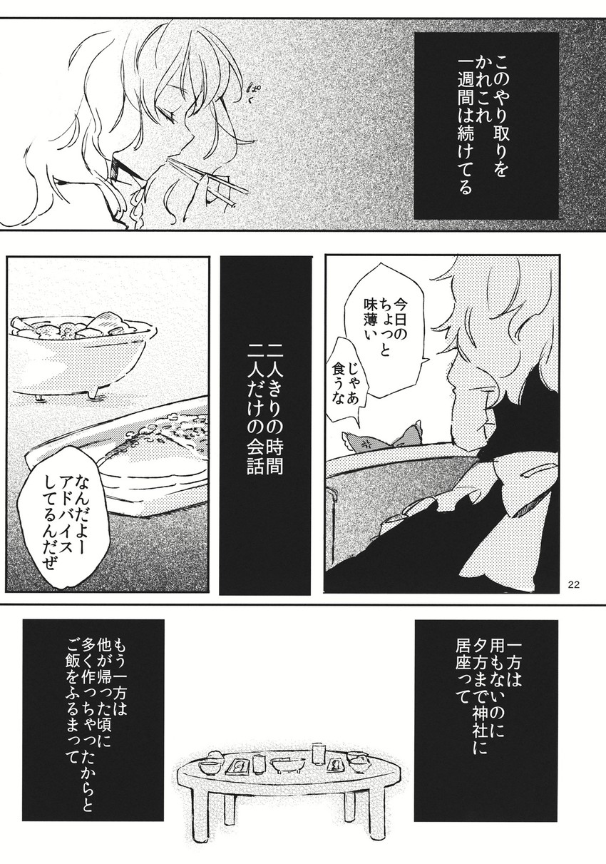 hakurei reimu and kirisame marisa (touhou) drawn by yonu_(yonurime)